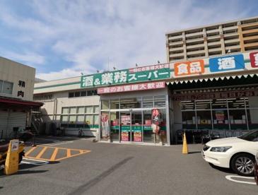 フェリズ横浜矢向(業務スーパー鶴見店)