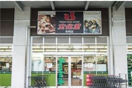 ブリリアタワー有明ミッドクロス(スーパー文化堂有明店)