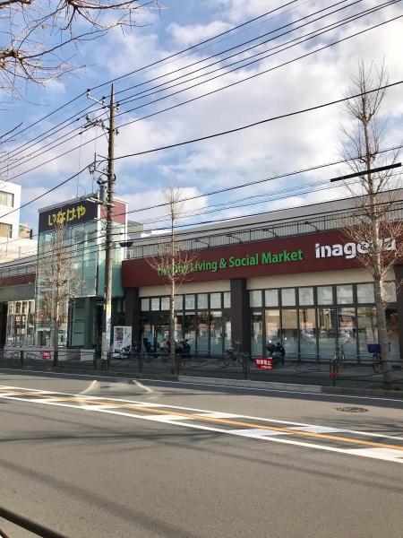 ヒルズ宮前平(いなげや川崎土橋店)