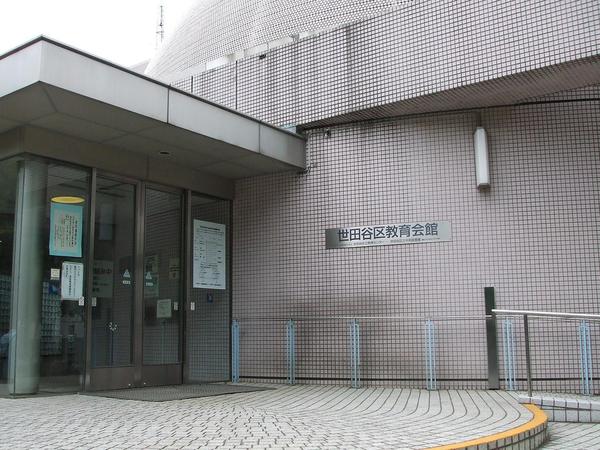 駒沢ガーデンハイツA棟(世田谷区立中央図書館)