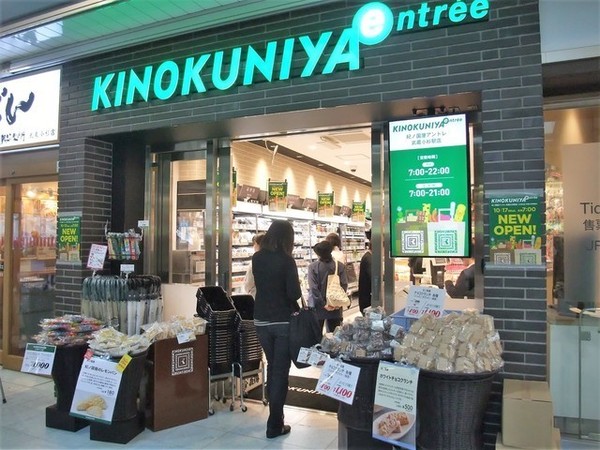 サニーウェル小杉(KINOKUNIYA　entree武蔵小杉駅店)
