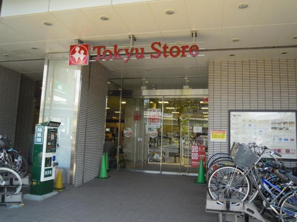 目黒グレース(五反田東急ストア)