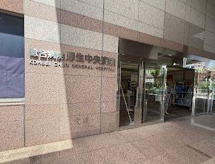 中銀目黒マンシオン(総合病院厚生中央病院)