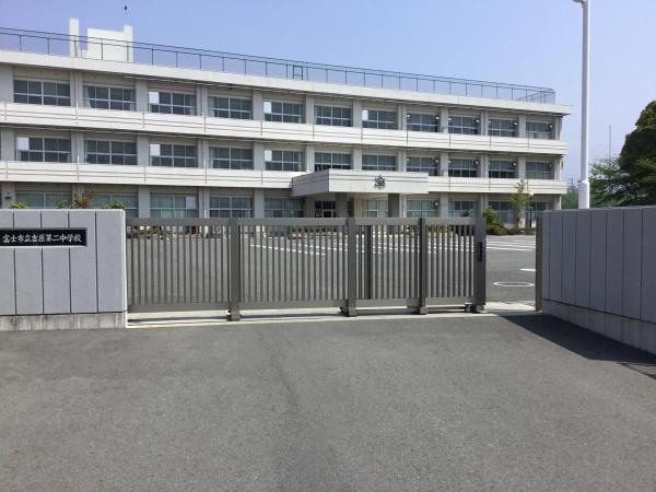 富士市今泉の中古一戸建て(富士市立吉原第二中学校)