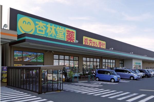 静岡市清水区三保の土地(杏林堂薬局清水三保店)