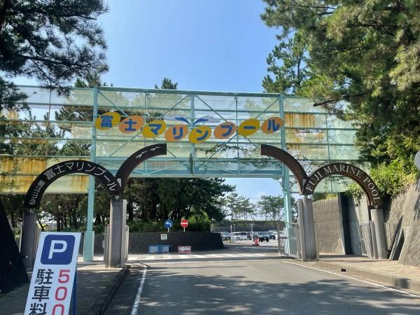 富士市檜新田の土地(富士マリンプール)