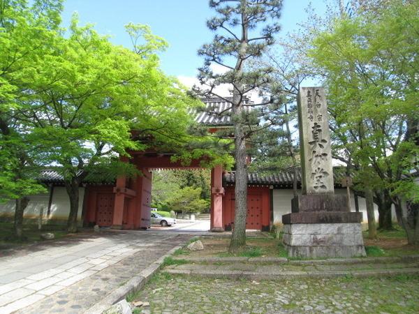 京都市左京区鹿ケ谷桜谷町の土地(真如堂)