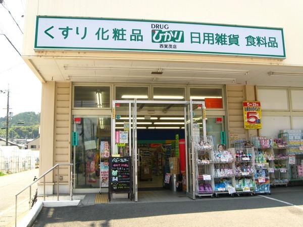 京都市北区上賀茂中山町の中古一戸建て(ドラッグひかり西賀茂店)