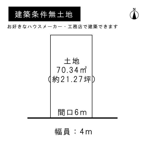 京都市左京区一乗寺樋ノ口町の土地