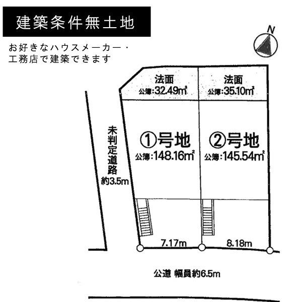 京都市北区上賀茂岡本町の土地