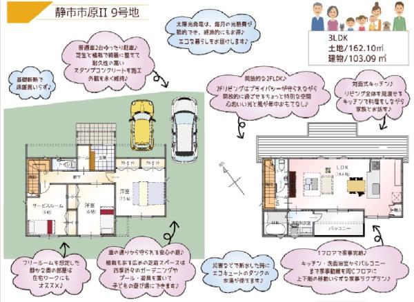 京都市左京区静市市原町の中古一戸建て