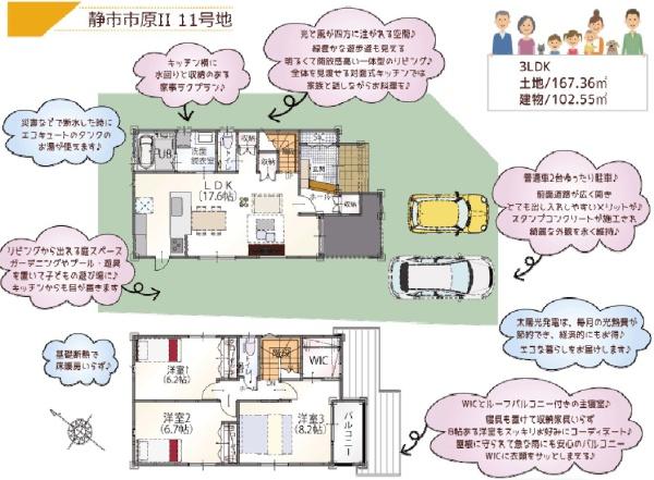 京都市左京区静市市原町の中古一戸建て