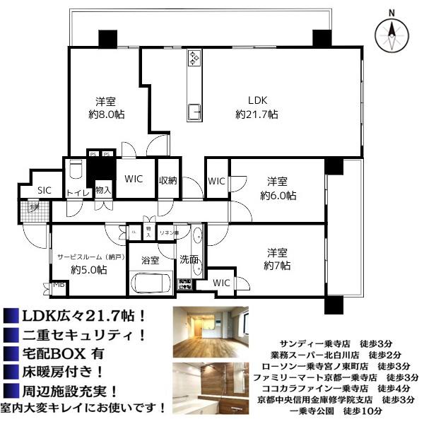 プラウド京都白川通