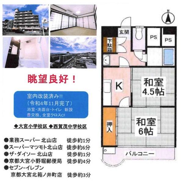 コーポラス西賀茂