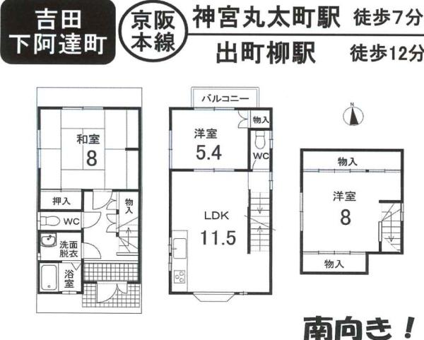 京都市左京区吉田下阿達町の中古一戸建て