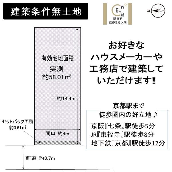 京都市東山区一橋野本町の売土地