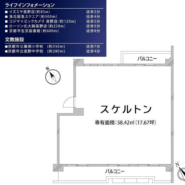 東大路高野第二住宅第３号棟