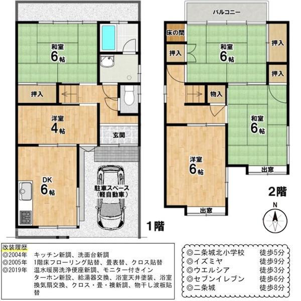 京都市上京区天秤町の中古一戸建