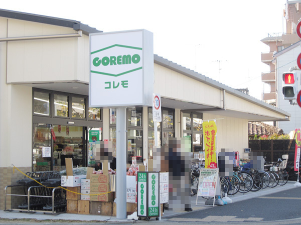 京都市左京区吉田二本松町の中古一戸建て(コレモ出町柳店)