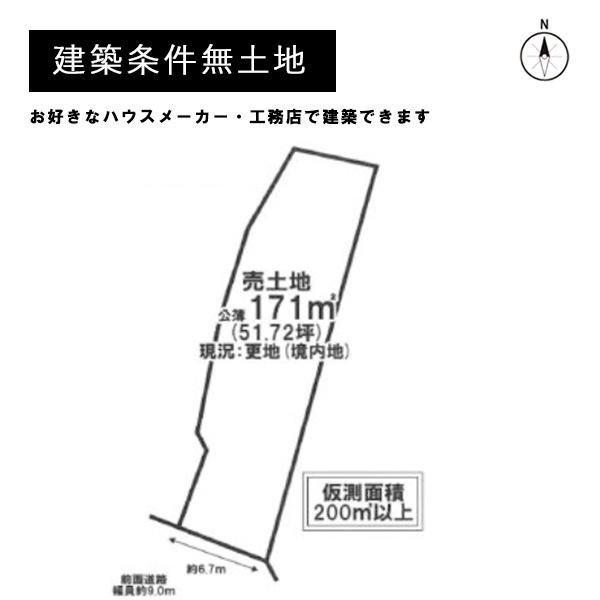 京都市左京区吉田神楽岡町の売土地