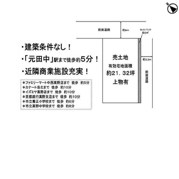 京都市左京区田中南西浦町の土地