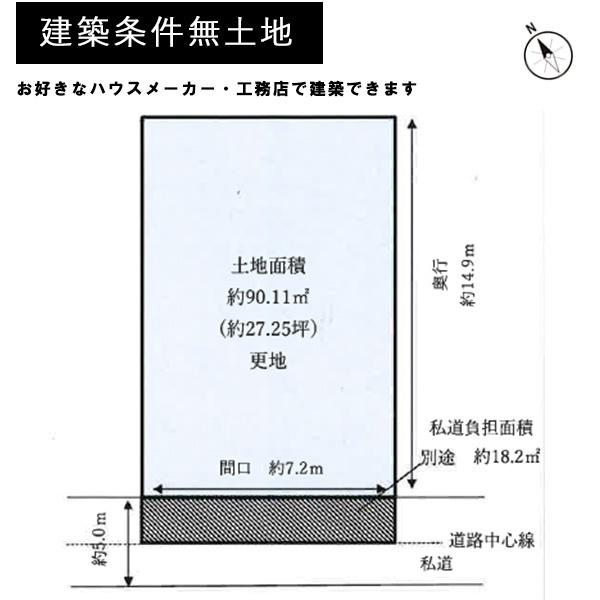 京都市左京区高野泉町の売土地