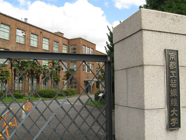 京都市左京区高野泉町の土地(国立京都工芸繊維大学)