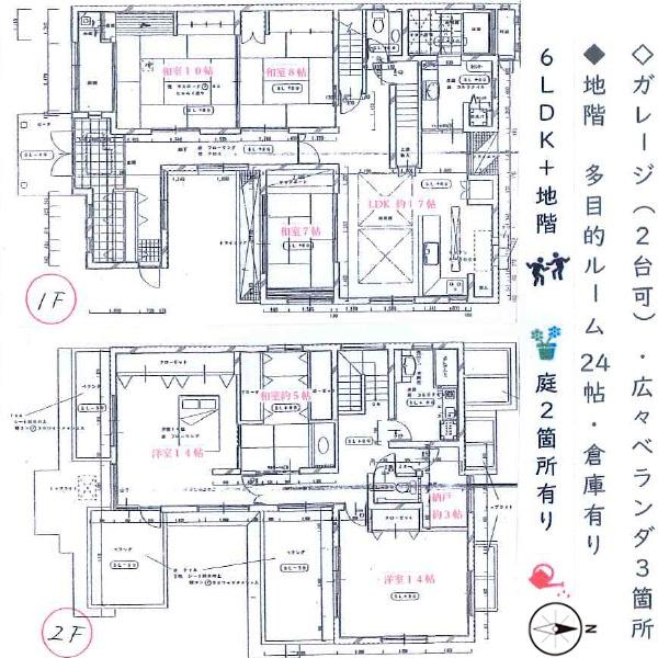 京都市左京区北白川別当町の中古一戸建