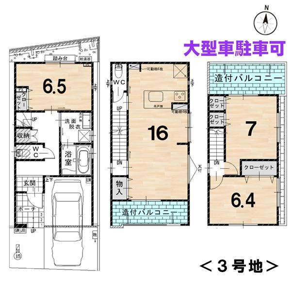 ３号地