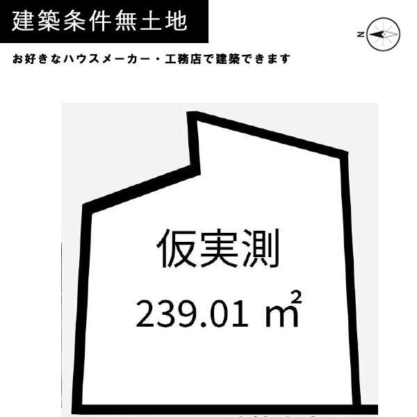 京都市東山区本町１５丁目の土地