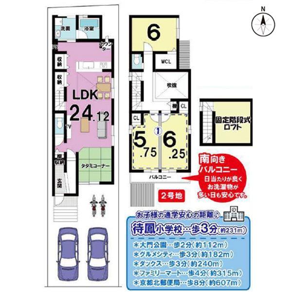 京都市北区紫竹西北町の中古一戸建て
