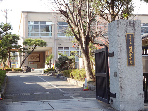 紫野スカイハイツ(京都市立待鳳小学校)