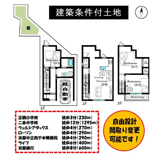 京都市上京区浄福寺通一条下る福本町の売土地