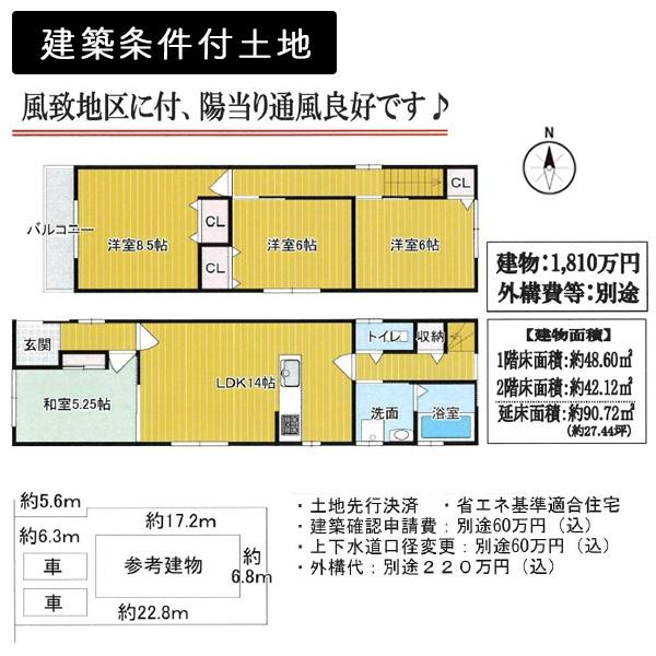 京都市左京区岩倉南平岡町の土地