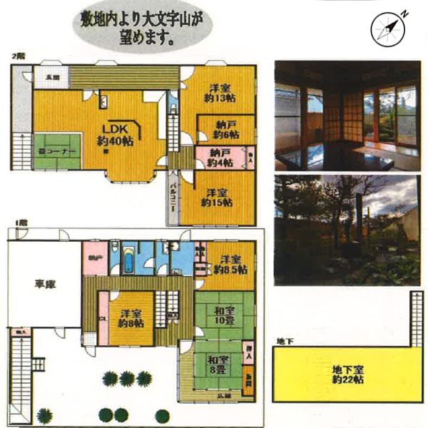 京都市左京区吉田神楽岡町の中古一戸建