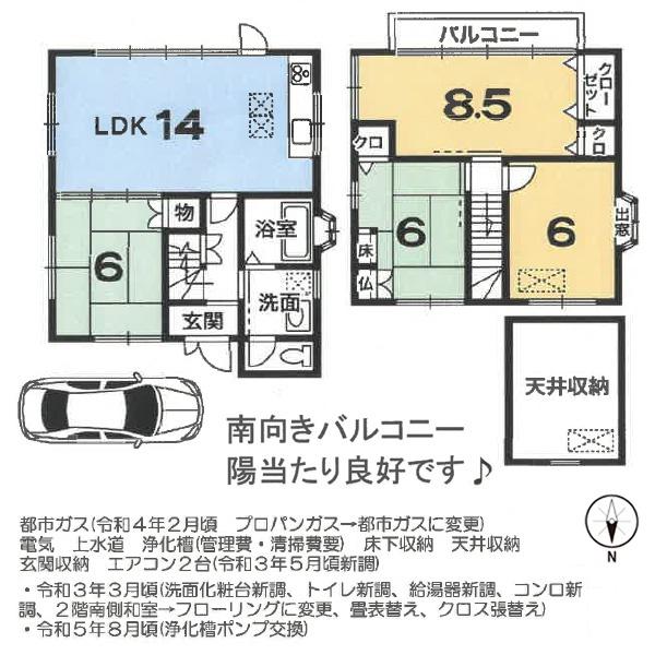 京都市左京区岩倉花園町の中古一戸建