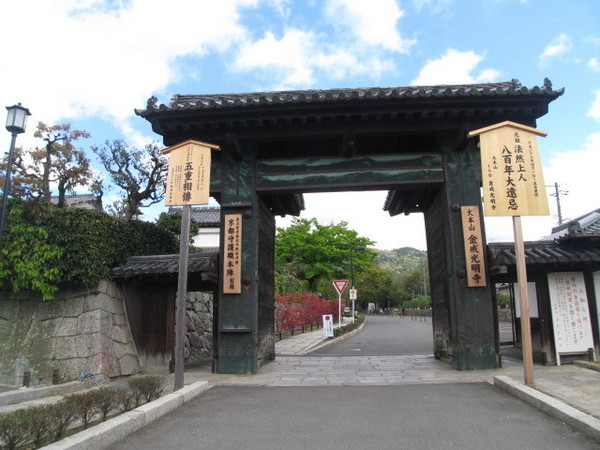 京都市左京区黒谷町の中古一戸建て(金戒光明寺)