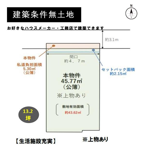 京都市北区紫野中柏野町の土地