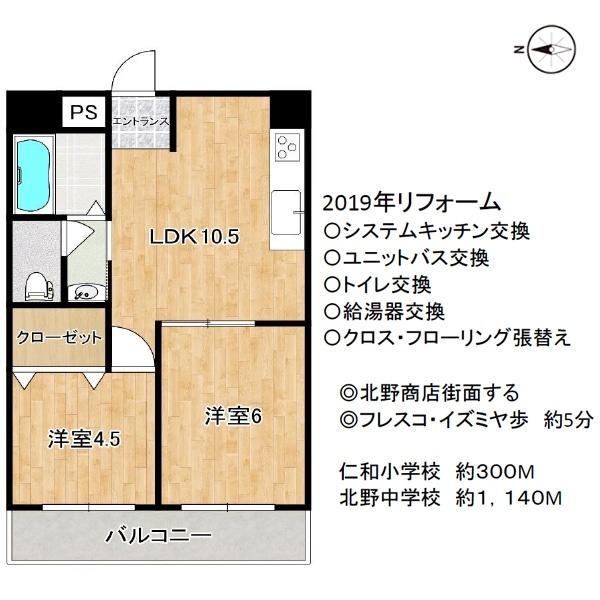 コーポラス北野