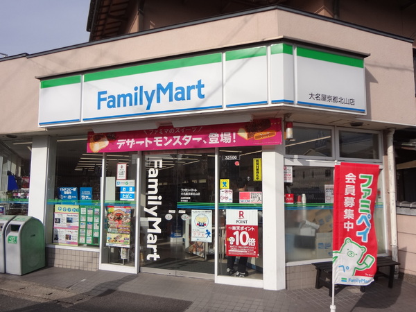 京都市北区上賀茂向縄手町の土地(ファミリーマート大名屋京都北山店)