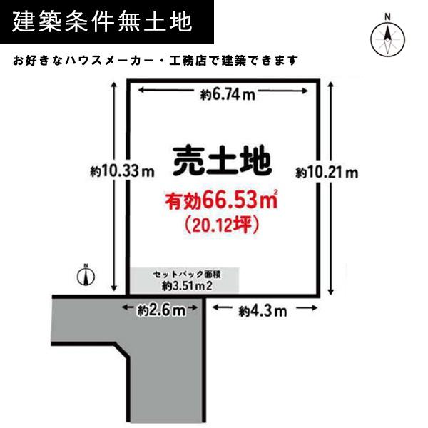 京都市上京区紙屋川町の売土地