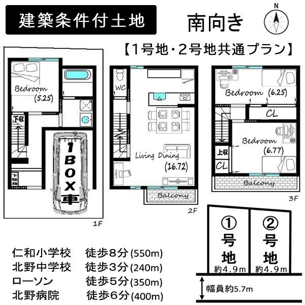 京都市上京区堀川町の土地