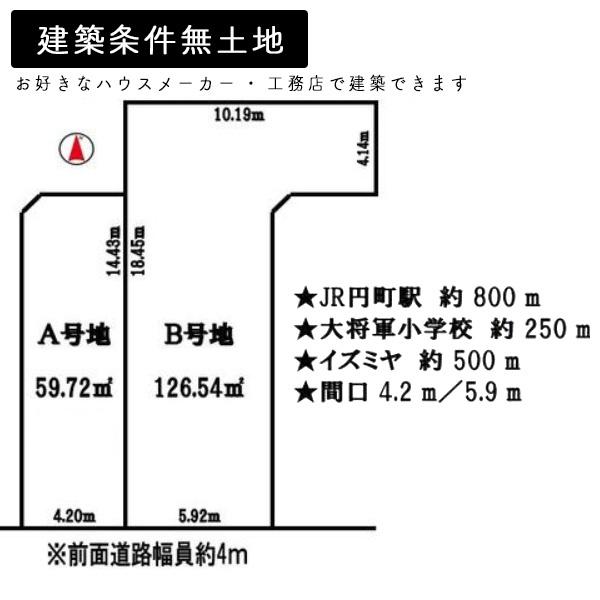 京都市北区大将軍東鷹司町の売土地