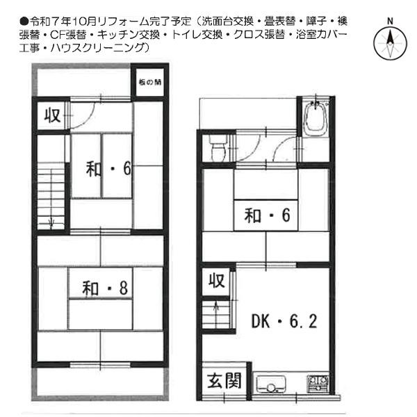 京都市北区大宮西総門口町の中古テラスハウス