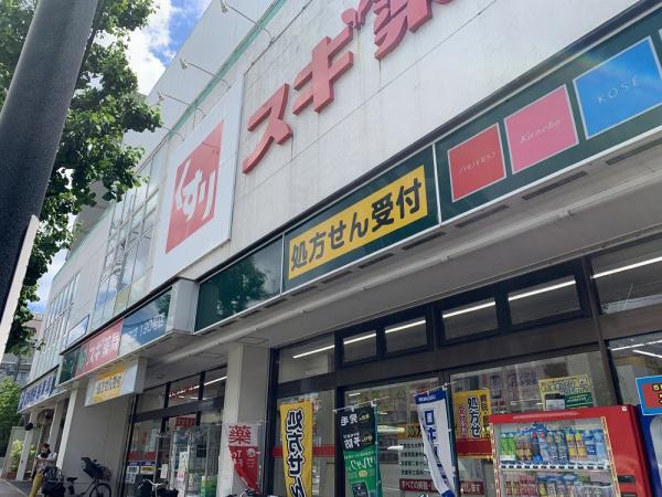 コーポ円座(スギ薬局円町店)
