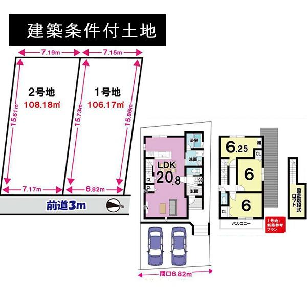 京都市北区紫野泉堂町の土地