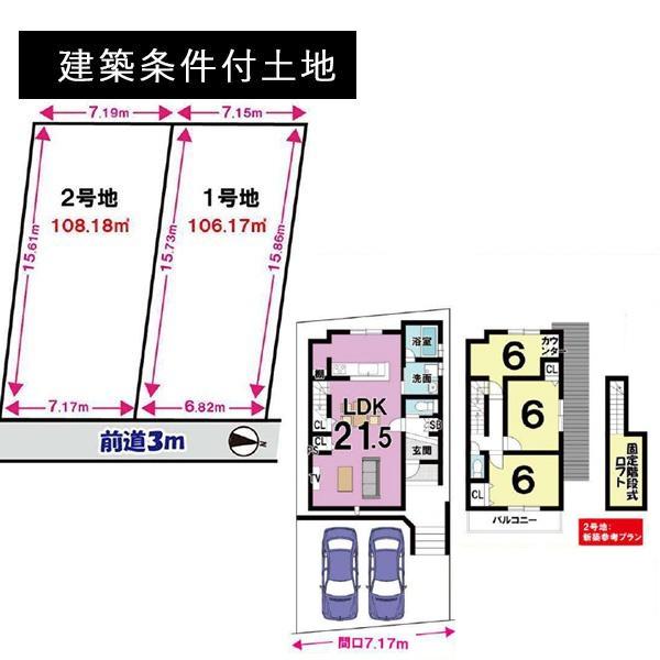 京都市北区紫野泉堂町の土地
