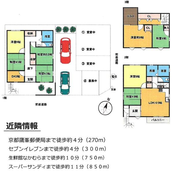 京都市北区鷹峯黒門町の中古一戸建て