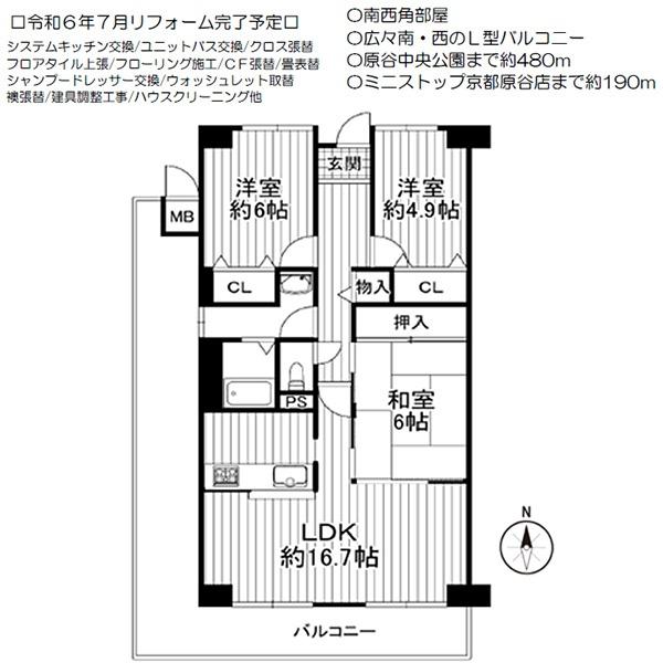 サンステージ衣笠