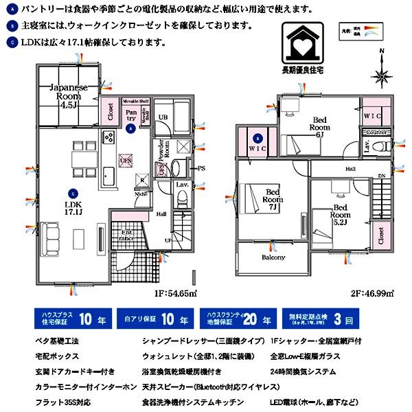 京都市上京区出水通大宮西入東天秤町の新築一戸建